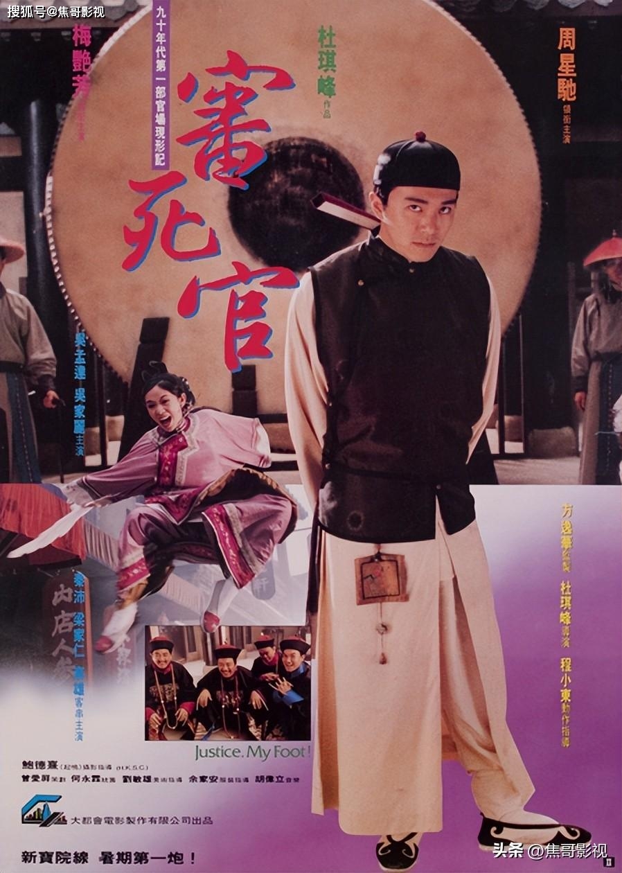 默契周星驰导演合作的电影_周星驰与莫文蔚的电影作品_周星驰与导演的默契合作