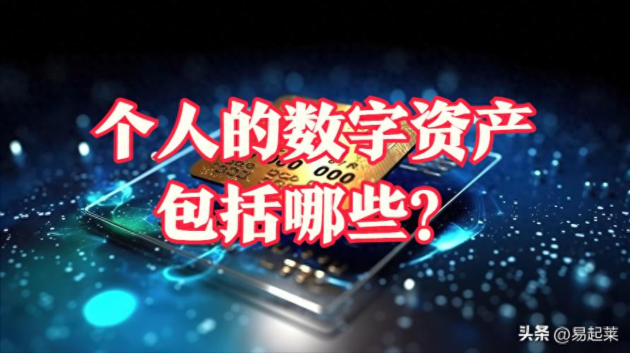 选择数字货币时的重要数据来源_数字货币以数学原理为基础_啥是货币数字