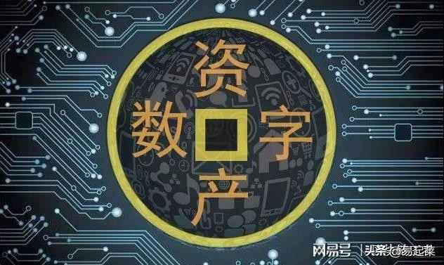 啥是货币数字_数字货币以数学原理为基础_选择数字货币时的重要数据来源