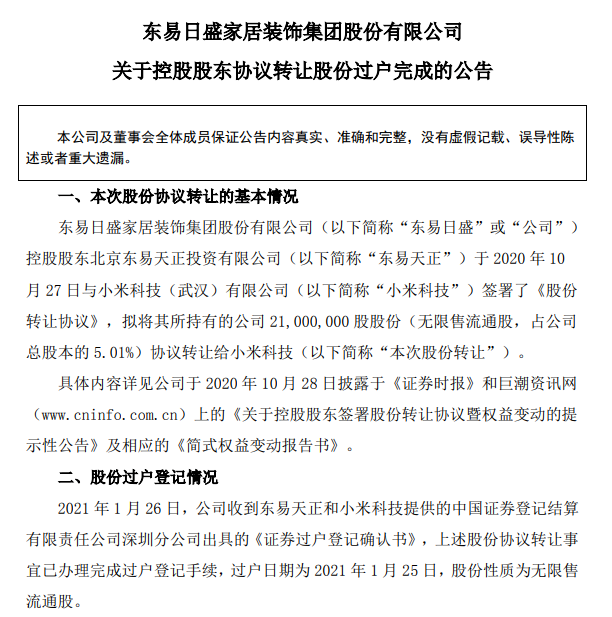 小米智能化家居方案_家居智能化的未来：小米全屋智能的变革_小米智能家居未来发展趋势
