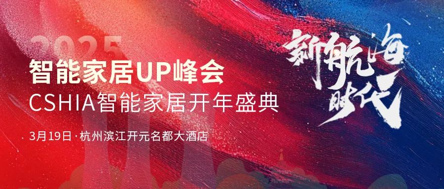 小米智能家居未来发展趋势_家居智能化的未来:小米全屋智能的变革_小米智能家居发展战略