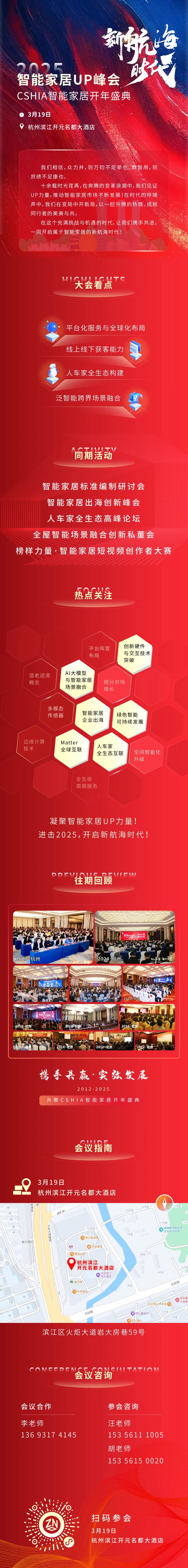 家居智能化的未来:小米全屋智能的变革_小米智能家居未来发展趋势_小米智能家居发展战略