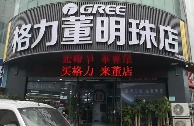 格力电器内在价值_从格力事件中看出什么问题_格力电器对此次事件的反应,如何反映出企业文化与价值观?