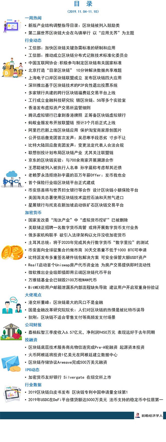 货币流向房地产_从技术到应用:数字货币如何改变房地产交易中的资金流动和透明度_数字货币流动资金池