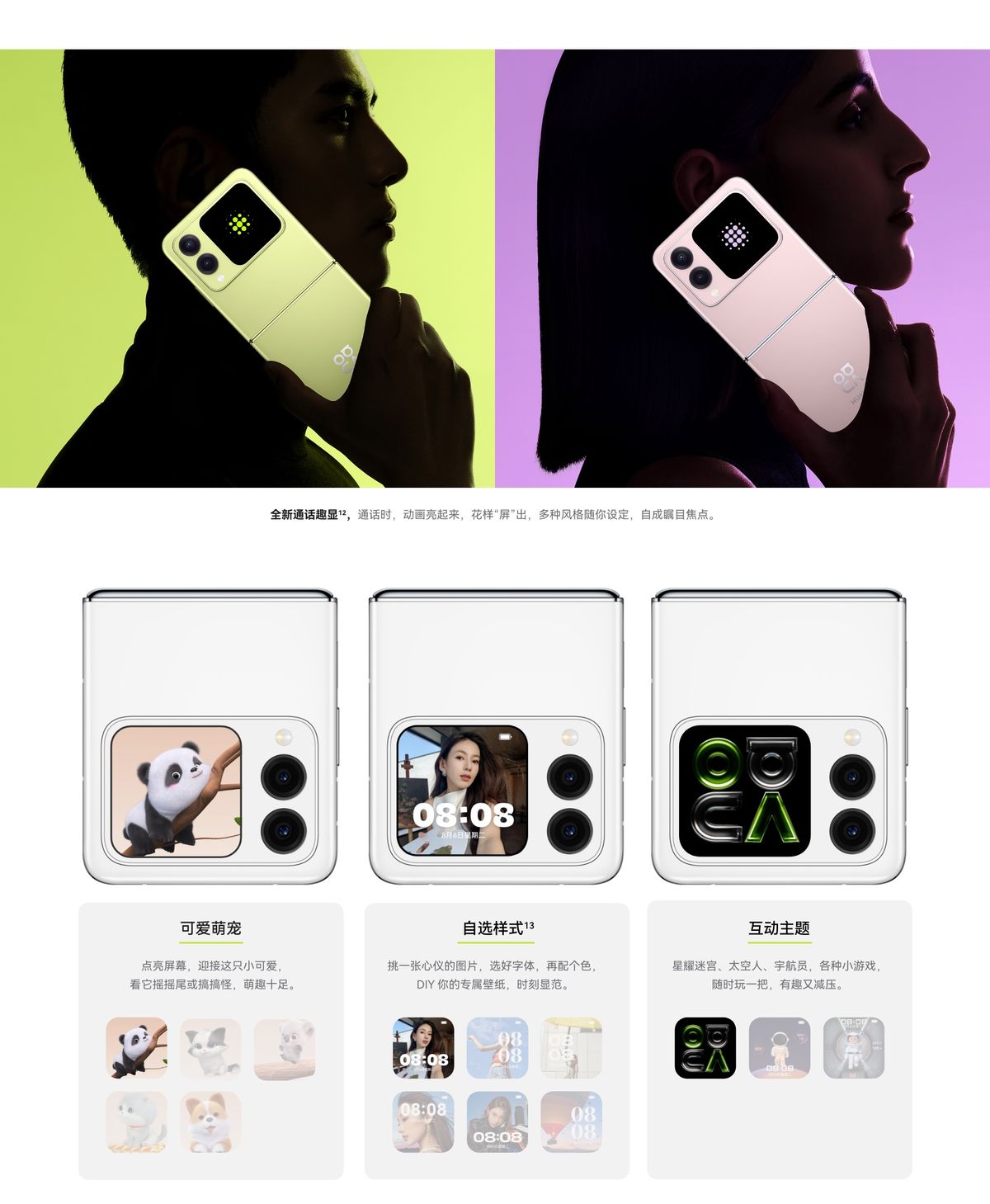 手机的多彩引擎是什么_nova系列手机的多彩外观选择_多彩手机壁纸