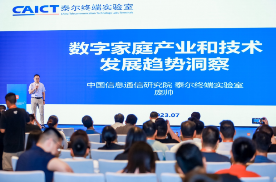 (中国信通院泰尔终端实验室物联技术部副主任 庞帅)