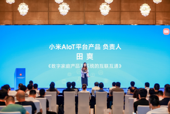 (小米AIoT平台产品负责人 田爽)