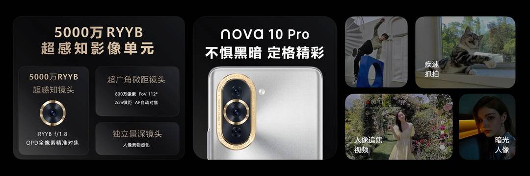 nova系列手机的多彩外观选择_手机的多彩引擎是什么_多彩外设官网