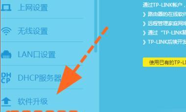 轻松设置TP-LINK路由器管理界面(教你一步步完成设置)