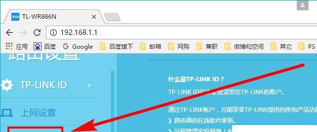 轻松设置TP-LINK路由器管理界面(教你一步步完成设置)