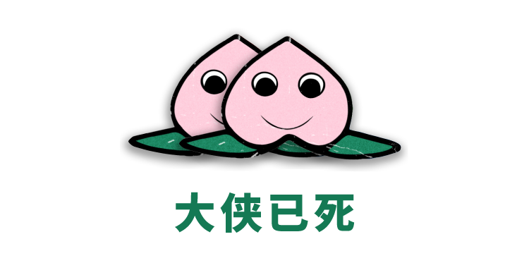 元彪在动作片中的创新表现_元彪在动作片中的创新表现_元彪在动作片中的创新表现