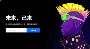 欧意交易所app下载安装官网