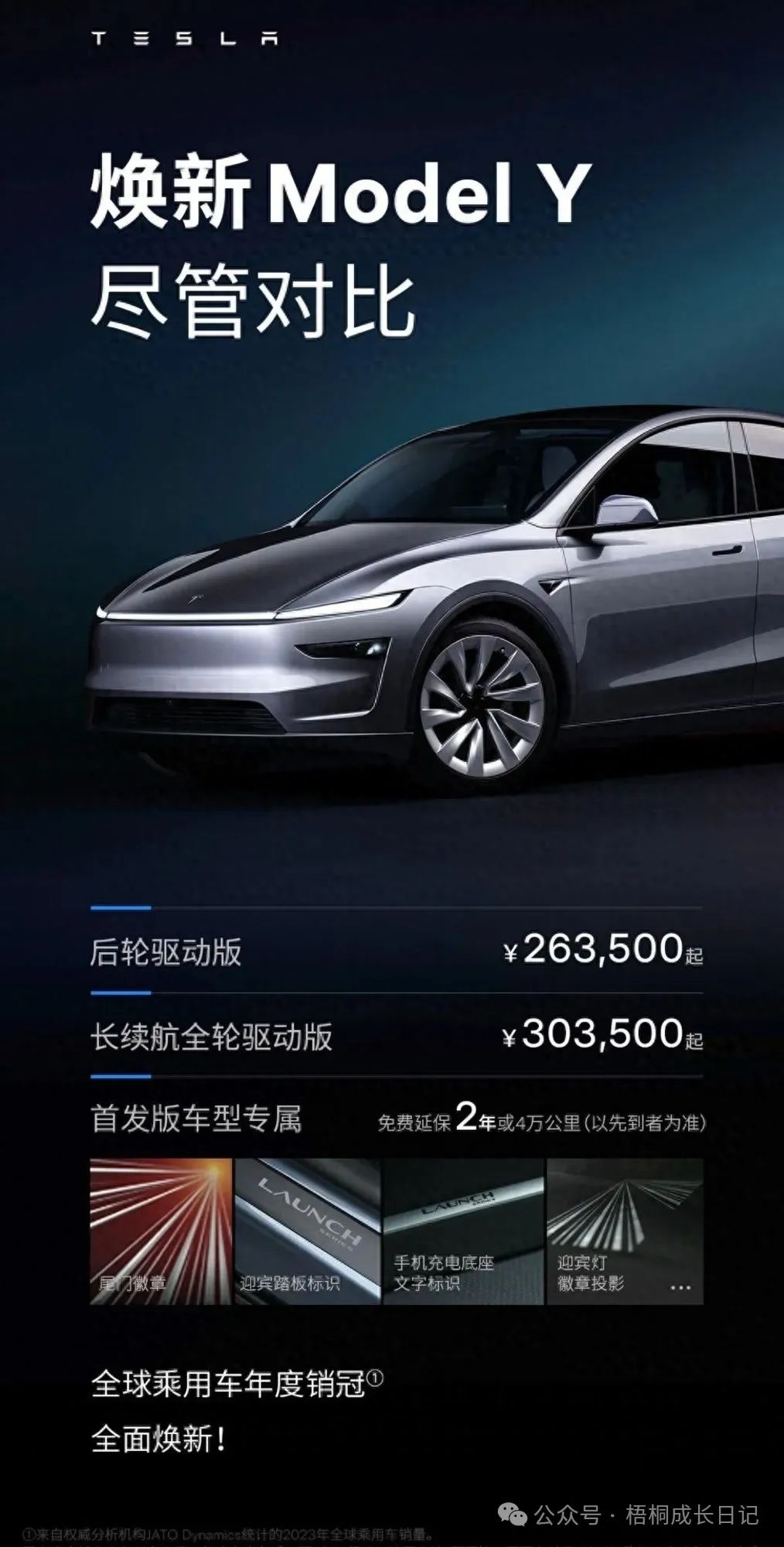 特斯拉安全评测_特斯拉舒服_特斯拉Model Y安全性与舒适性的完美结合