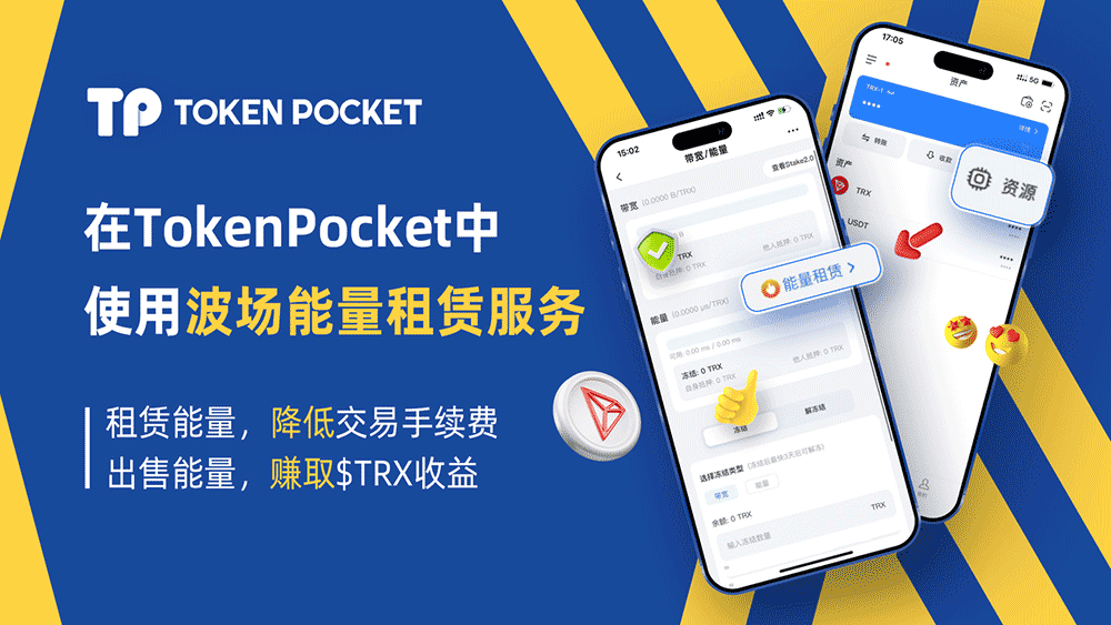 如何获取TokenPocket官网的最新安全提示?_全民突击官网cdk获取_华为root权限获取官网